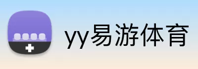 yy易游体育 Logo
